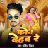 Ankit Virat