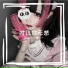6lay3r, 傅如一