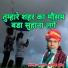 Salim Juliya Panchu