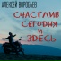 Алексей Воробьёв