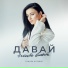 Тамара Аравская (Кутидзе)