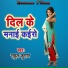 Rahul Kumar