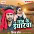 Deepak Boss