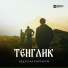 Заур Гаджаев