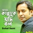 Sohel Sami