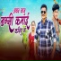 antarsingh solanki, Nitesh Jamra