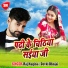 Devki Bhojai