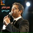 Fadel Shaker