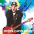 Петрович