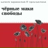 Алексей Караковский, Происшествие