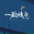 李建