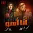 Mahmoud El Leithy, Yara Mohamed