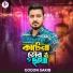 Gogon Sakib