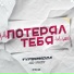 Турбомода, Ad Voca