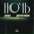 Benvinls, Дмитрий Романов