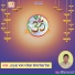 Dinesh Dutt Sharma