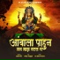 Rakhi Choure
