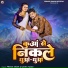 Prince Singh, Savita Yadav