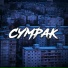 Skyth27