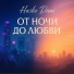 Hasko Dani