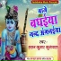 Lalan Kumar Kushwaha
