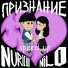 Nilo, Nuricko