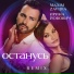 Ирина Йовович, Maxim Zavidia