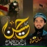 Hassan Muavia