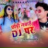 Kundan Hindustani, Anshu Priya