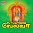 Rajalashmi