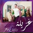 Raouf Maher feat. Zayneb Mabrouk