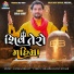 Birju Barot