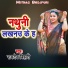 Ramdev Bihari