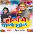 Nitesh Patel