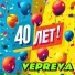 VEPREVA