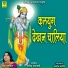 Shyam Paliwal