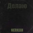 NERKAN
