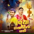 Anand Lal Yadav, Radha Raj