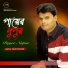 Apu Rayhan