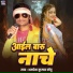 Amresh Kumar Chhotu