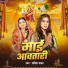 Sabita Yadav