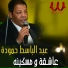 Abd el Baset Hamoda