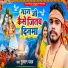 Gulshan Yadav