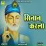 Somaram