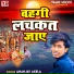 Ananjay Akela