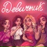 Sien Mi