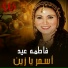 Fatma Eid