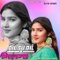 Star Momin Khan, Mewati Chhora