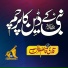 Qari Qasim Irfan