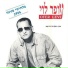 Ofer Levi & Lea Lupatin